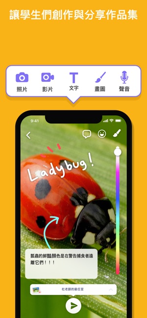 ClassDojo：教室與家庭(圖3)-速報App