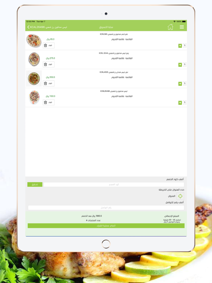 مطاعم ليمونة