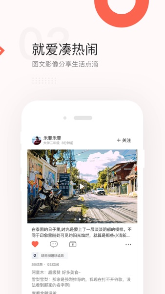 【图】得意生活:武汉人的圈子(截图3) 【图】得意生活:武汉人的圈子(截图3)