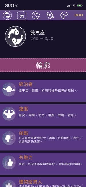 每日星座 - 占星術 Horoscopes(圖6)-速報App