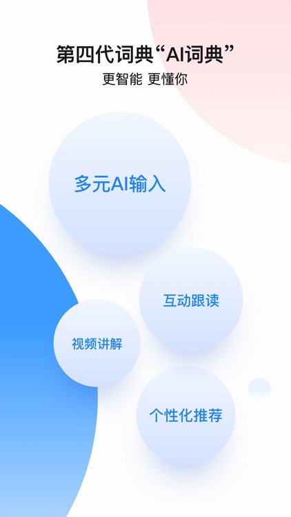 百度翻译-英语学习必备 screenshot-5