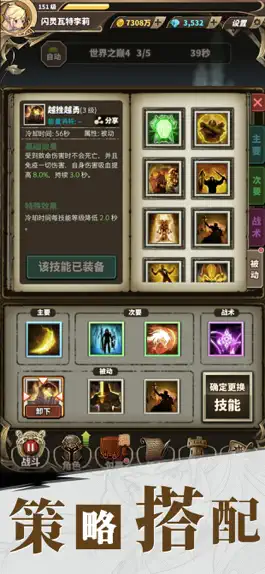 Game screenshot 无尽大冒险：新职业德鲁伊上线 apk