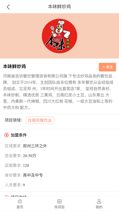 云工社-农民工服务第一平台 screenshot 4