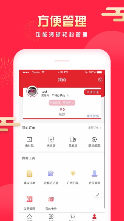 金万年商城 screenshot-3