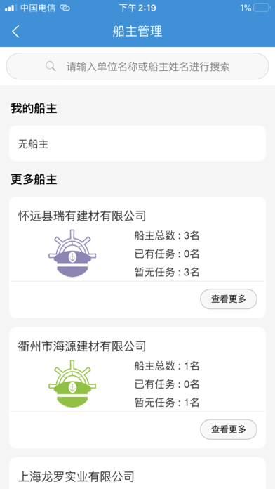 发运管理系统 screenshot 4