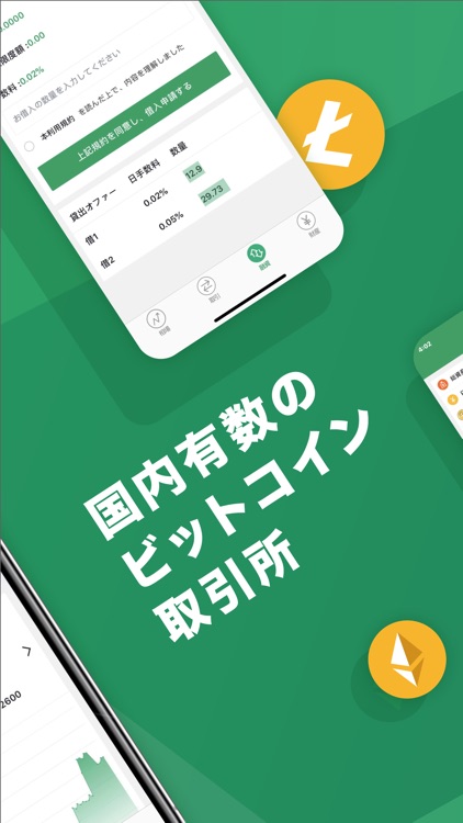 BTCBOXビットコイン取引所
