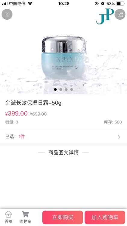 双迪易购 screenshot-3