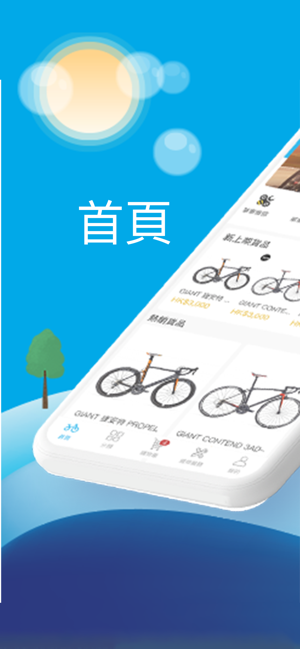 Vbike(圖2)-速報App