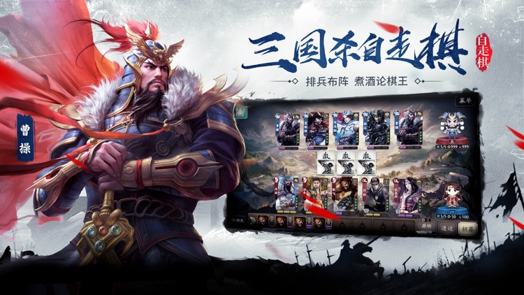 三国杀十周年-卡牌策略回合制手游