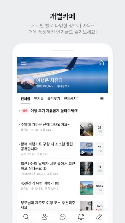 네이버 카페 – Naver Cafe