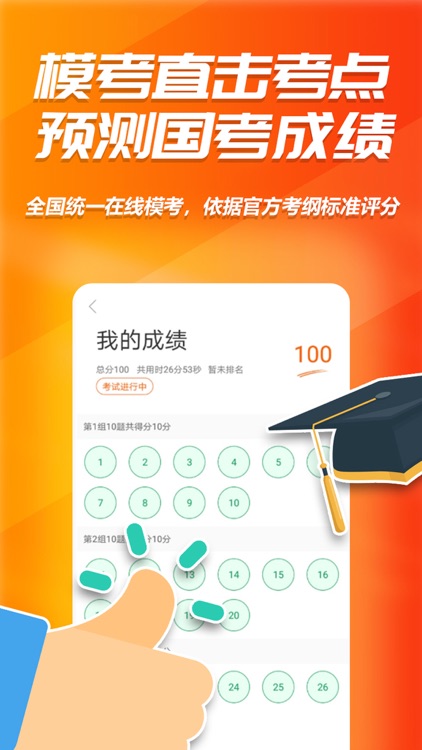 消考库 screenshot-6