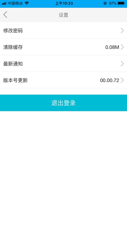 新驾培掌上通 screenshot-9