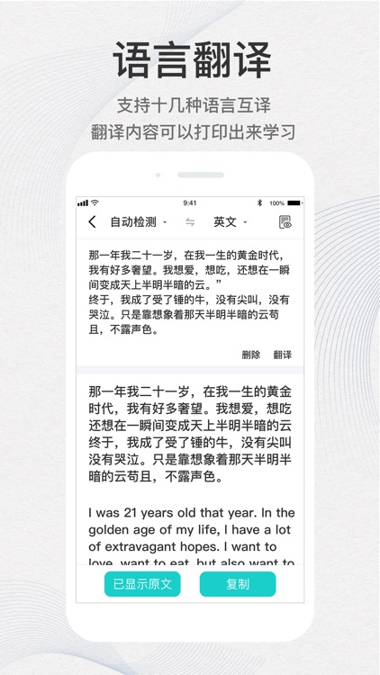 有道打印机 screenshot-3