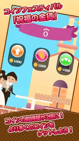 Game screenshot Wedding Cake Tower hack