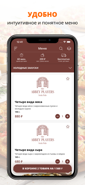 Abbey Players Pub | Москва