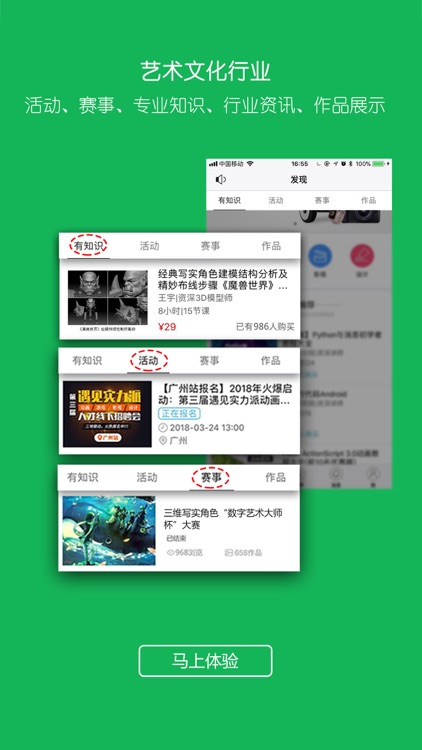 云艺术人-垂直动画游戏设计影视求职招聘 screenshot-4