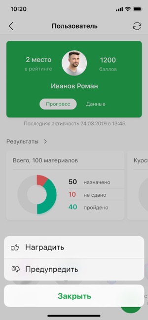 Competentum Мобильное обучение(圖6)-速報App