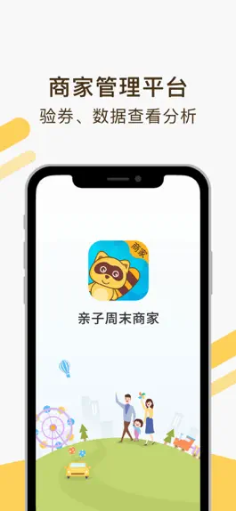 Game screenshot 亲子周末商家 mod apk