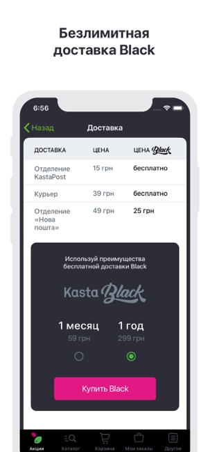 Kasta — скидки и акции(圖7)-速報App