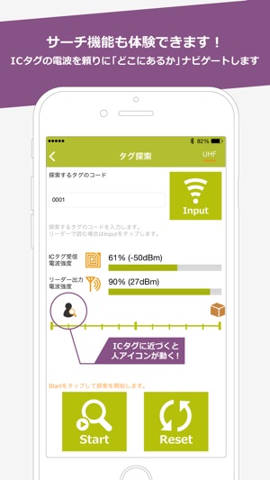 RFID BOX(圖6)-速報App