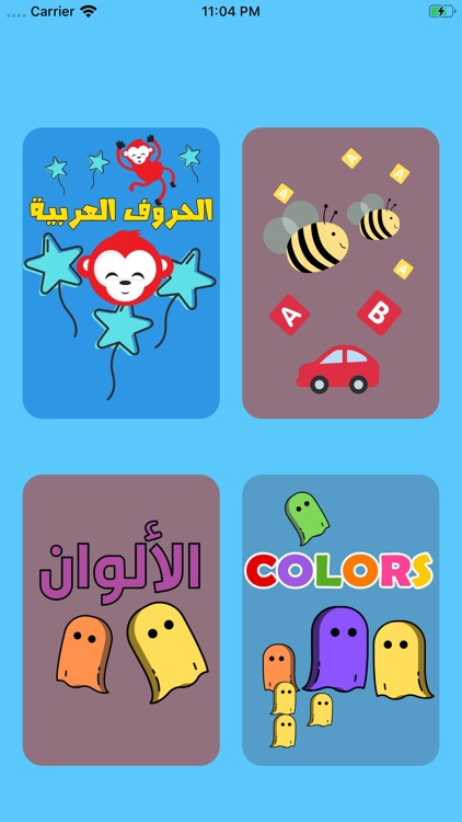 تعلم الانجليزيه تعليم الحروف