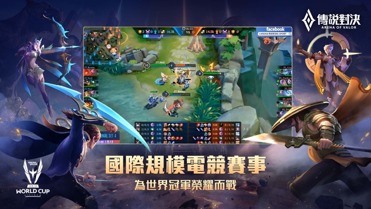 Garena 傳說對決 screenshot-5