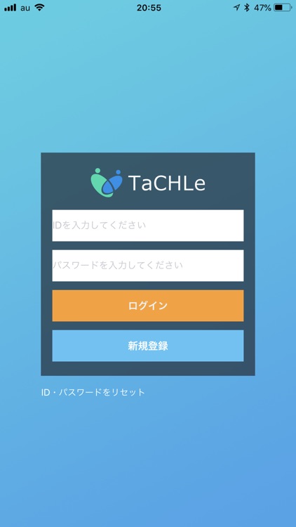 TaCHLe 遠隔診療ソリューション