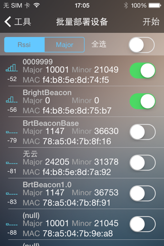 BrightBeacon配置-智石科技 screenshot 4