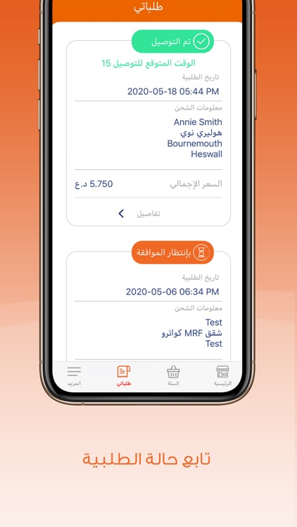 Teammart - تيم مارت screenshot-3