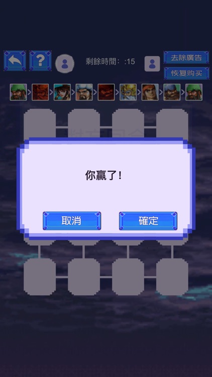 三国小霸王:单机怀旧游戏