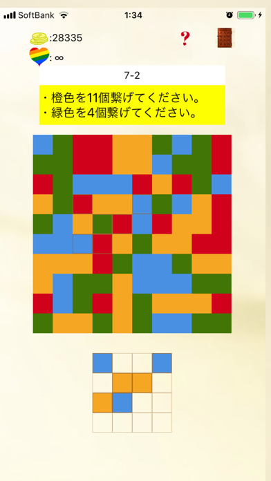 脳トレ ブロック パズル (BB Puzz)のおすすめ画像2