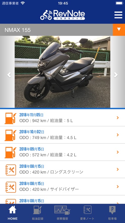 RevNote by つながるバイク - 燃費 整備手帳 -