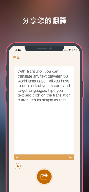 Translate 翻譯者!!(圖2)-速報App