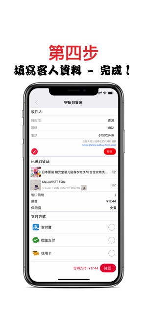 【OutBUY】 - 為商家已設的跨境進口電商平台(圖4)-速報App