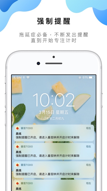 番茄ToDo-极简高效番茄钟 screenshot-5