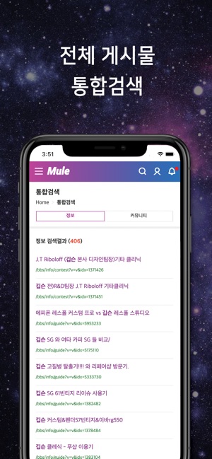 뮤지션의 자유공간의 뮬 - 의 공식 앱입니다.(圖4)-速報App