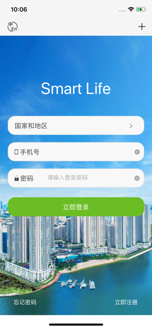 Smart Life - a good assistant(圖2)-速報App