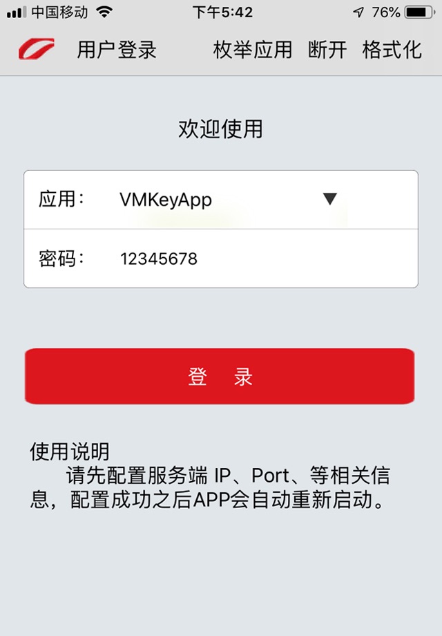 mToken VMKey - NG Longmai PKI screenshot 2