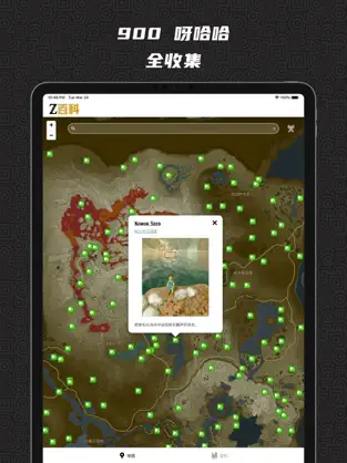 Screenshot 2 Z百科 - Zelda游戏攻略 iphone