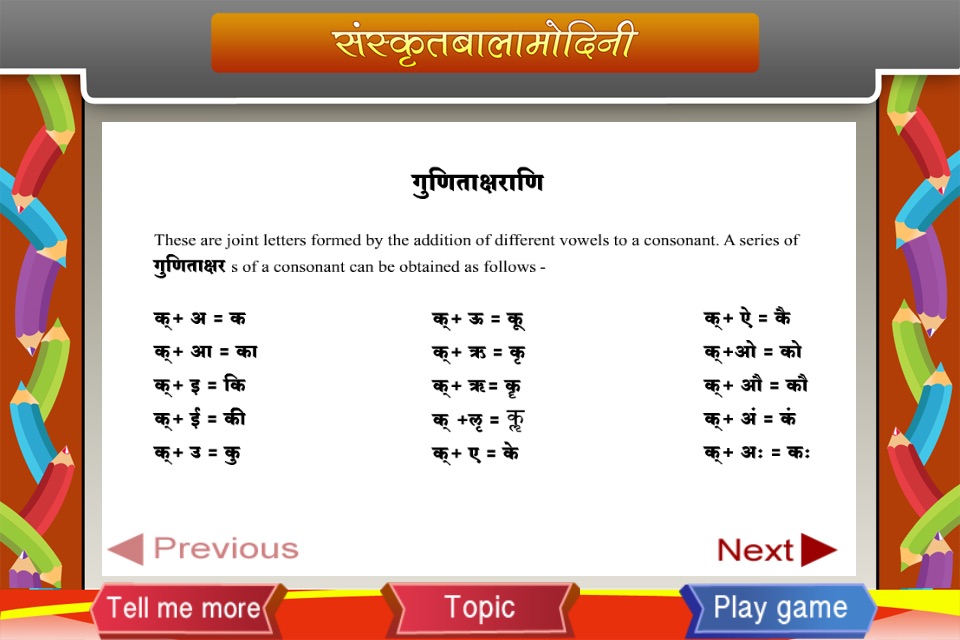 Learn Sanskrit Alphabets screenshot 3