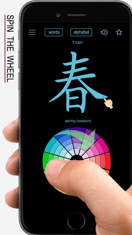 Wu Language - Chinese Dialect screenshot-0