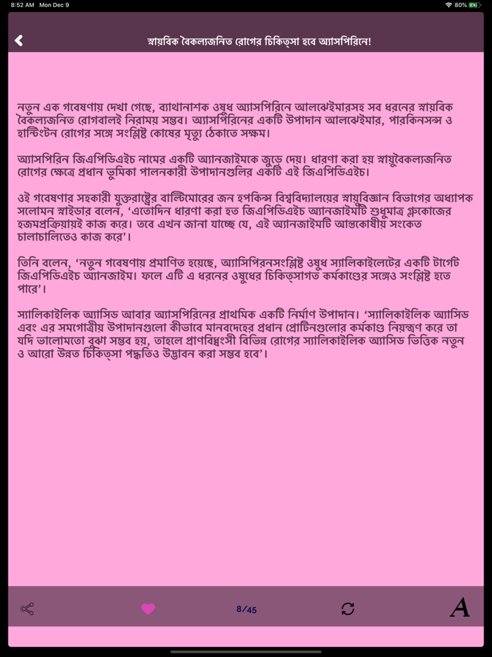 Bangali Ayurvedic Remedies