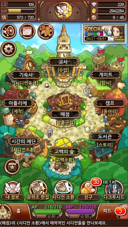 시드 이야기 screenshot-4