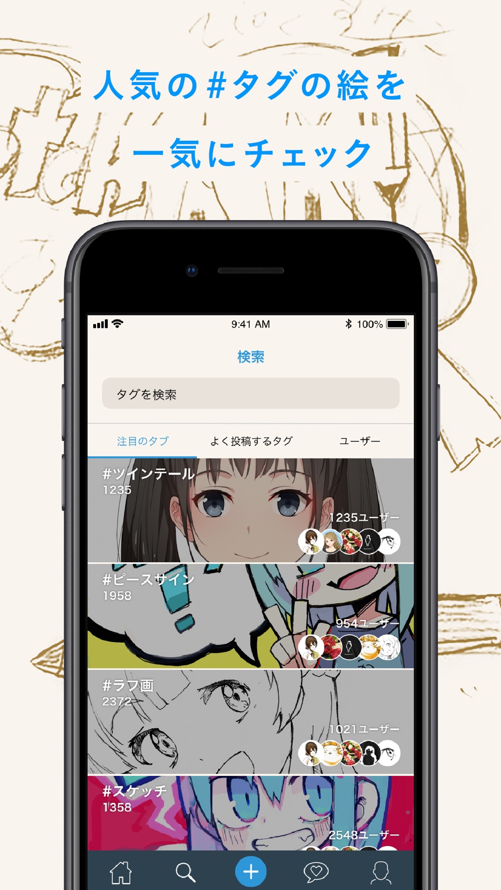 Pixiv Sketch Free Download App For Iphone Steprimo Com