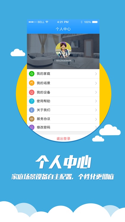 铅笔智能 screenshot-4