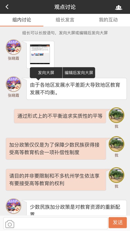 奥派翻转课堂——局域网 screenshot-7