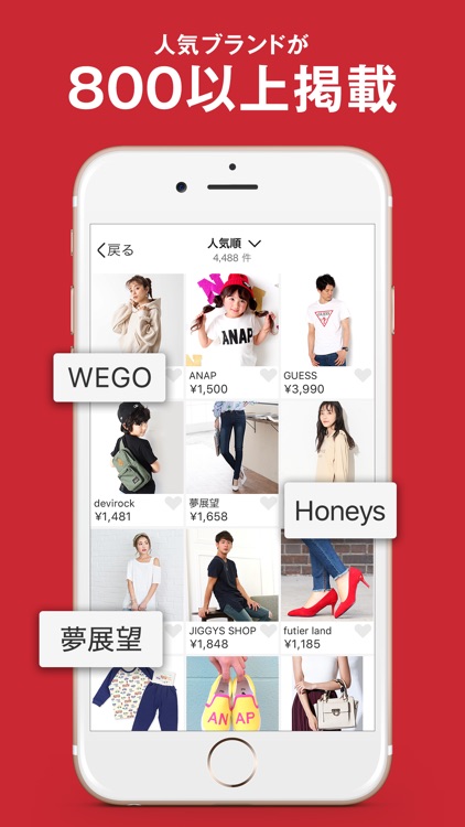 SHOPLIST(ショップリスト)-ファッション通販 screenshot-5