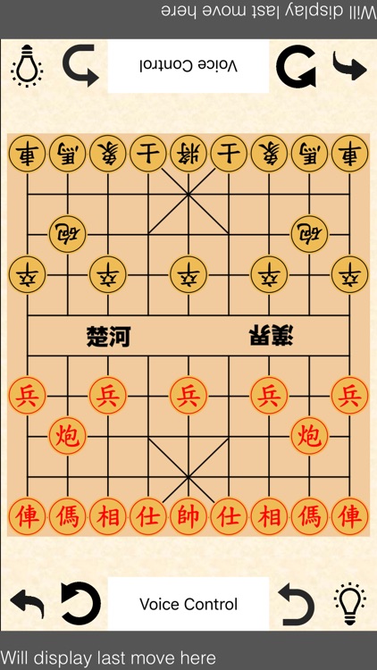 中國象棋(盲人輔助)