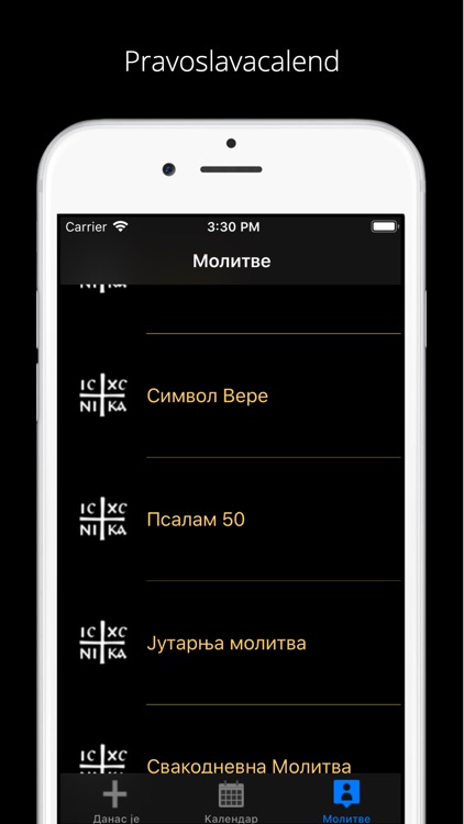 Pravoslavacalendly screenshot-3