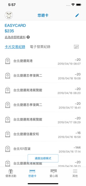 Easy Wallet(圖3)-速報App